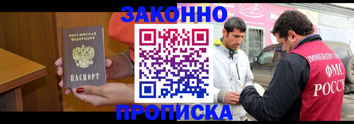 временная регистрация адрес в Саратовской области