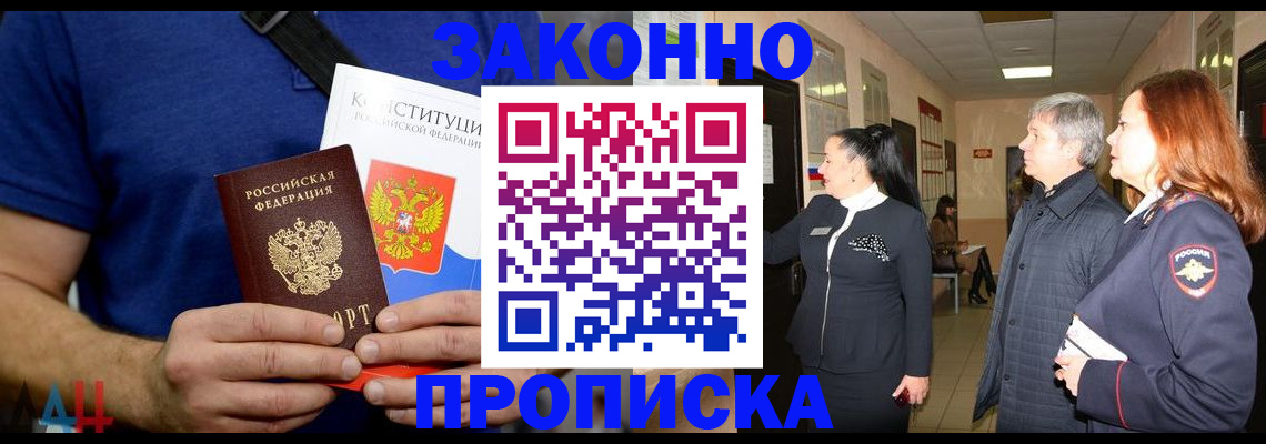 прописка поиск в Саратовской области