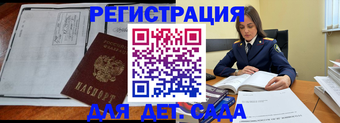 миграционный учет в Саратовской области