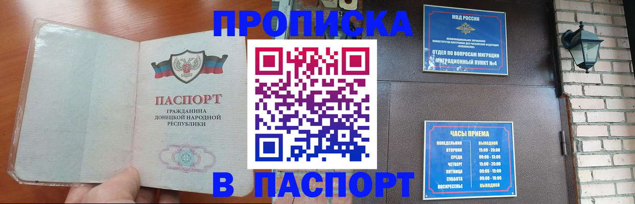 временная регистрация собственник в Саратовской области