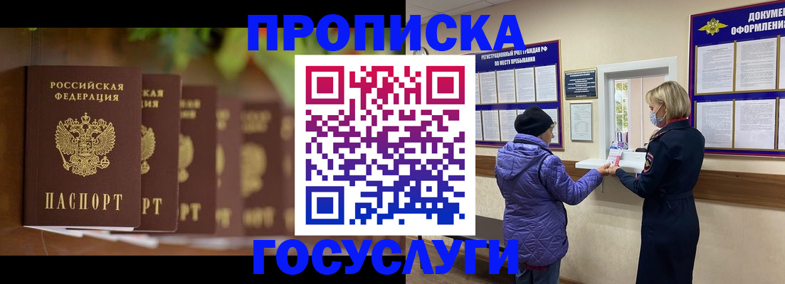 временная регистрация в квартире в Саратовской области