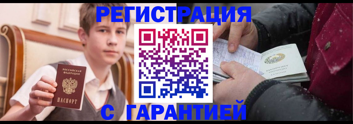 где прописаться в Саратовской области
