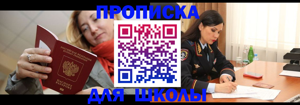 временная регистрация для всех в Саратовской области