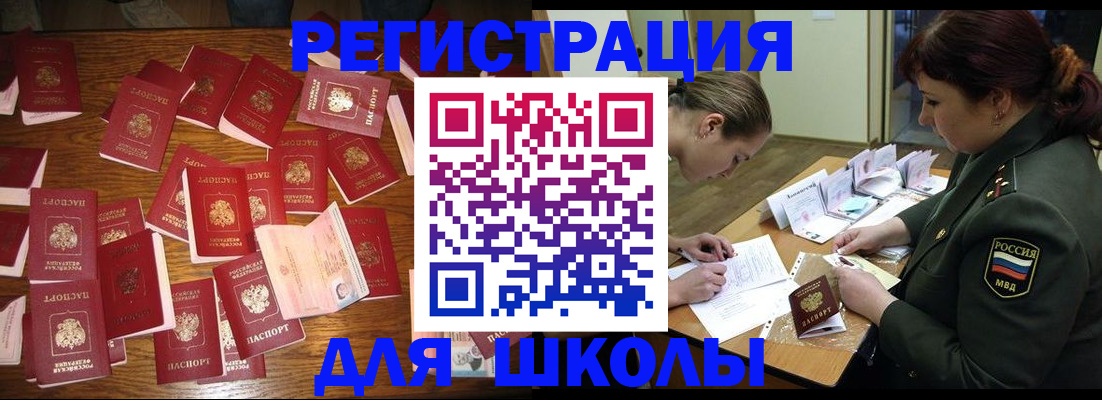 регистрация в Саратовской области