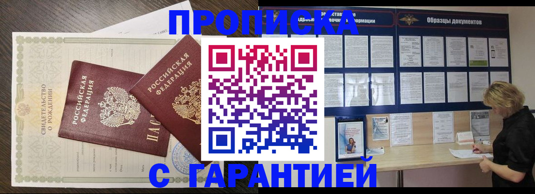 прописка поиск в Саратовской области