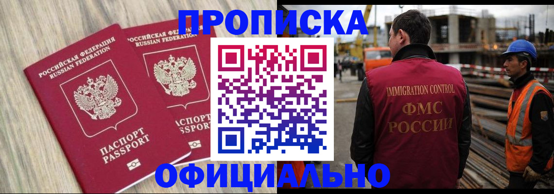 прописка поиск в Саратовской области