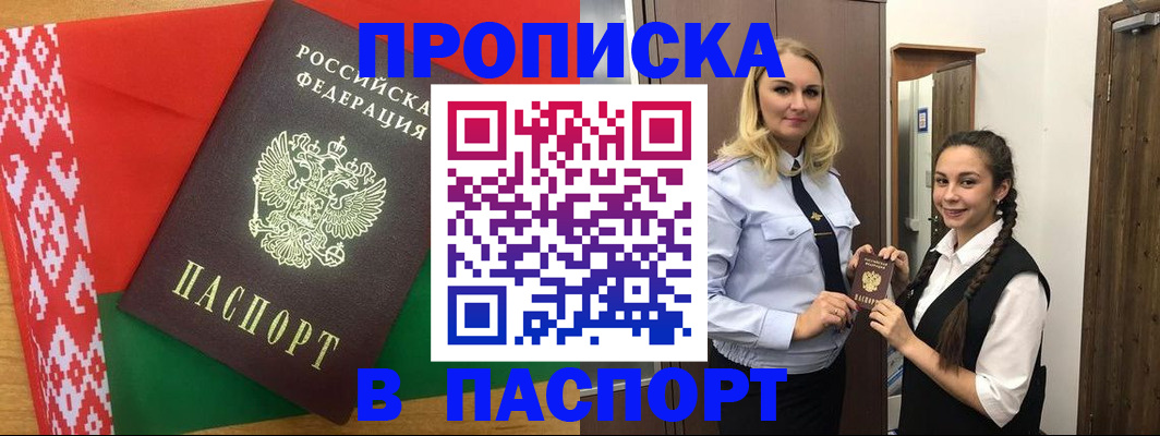 регистрация в Саратовской области